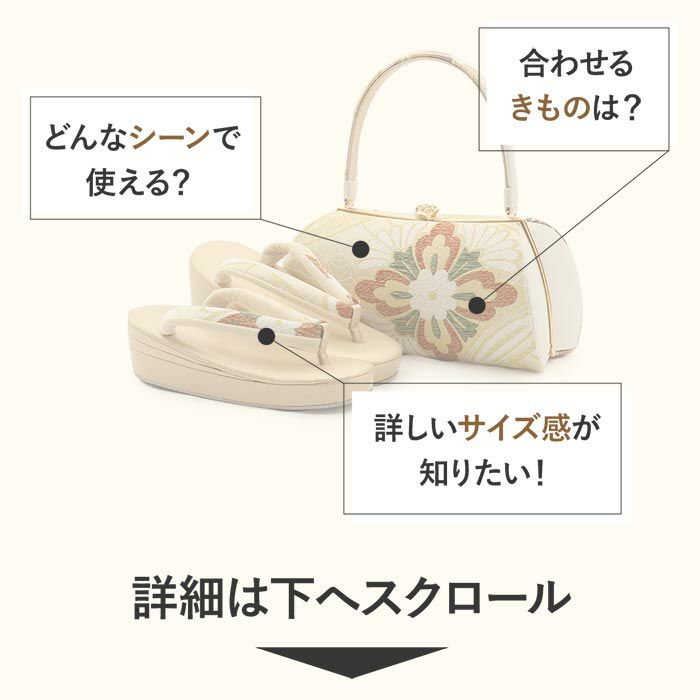 振袖草履バッグセット成人式草履バッグセット振袖用紗織沙織Sサイズ小さいサイズホワイトゴールド西陣織正絹帯地花菱1の3枚芯日本製パールトーン加工抗菌防臭痛くない振袖卒業袴振り袖ママ振おしゃれはたちぞうり草履草履バック草履バッグfs