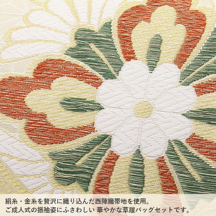 振袖草履バッグセット成人式草履バッグセット振袖用紗織沙織LLサイズ大きいサイズ白金西陣織正絹帯地花菱2の3枚芯日本製パールトーン加工抗菌防臭痛くない振袖卒業袴振り袖ママ振おしゃれはたちぞうり草履草履バック草履バッグfs