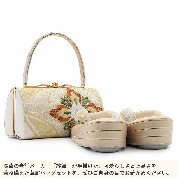振袖草履バッグセット成人式草履バッグセット振袖用紗織沙織LLサイズ大きいサイズ白金西陣織正絹帯地花菱2の3枚芯日本製パールトーン加工抗菌防臭痛くない振袖卒業袴振り袖ママ振おしゃれはたちぞうり草履草履バック草履バッグfs