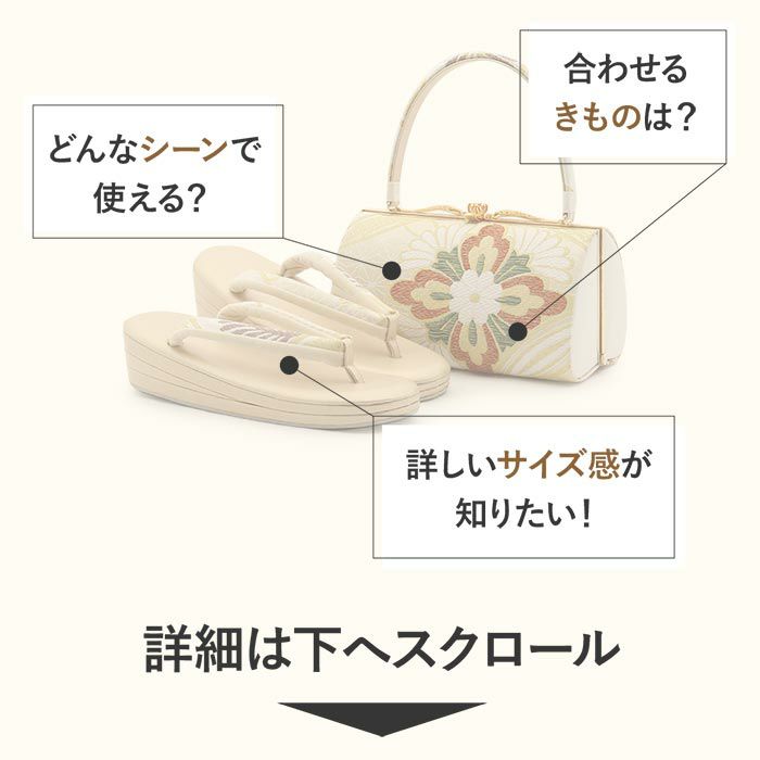 振袖草履バッグセット成人式草履バッグセット振袖用紗織沙織LLサイズ大きいサイズ白金西陣織正絹帯地花菱2の3枚芯日本製パールトーン加工抗菌防臭痛くない振袖卒業袴振り袖ママ振おしゃれはたちぞうり草履草履バック草履バッグfs