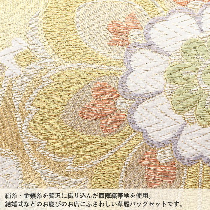 振袖草履バッグセット成人式草履バッグセット振袖用紗織沙織LLサイズ大きいサイズ金西陣織正絹帯地花文吉祥紋2の3枚芯日本製パールトーン加工抗菌防臭痛くない振袖卒業袴振り袖ママ振おしゃれはたちぞうり草履草履バック草履バッグfs