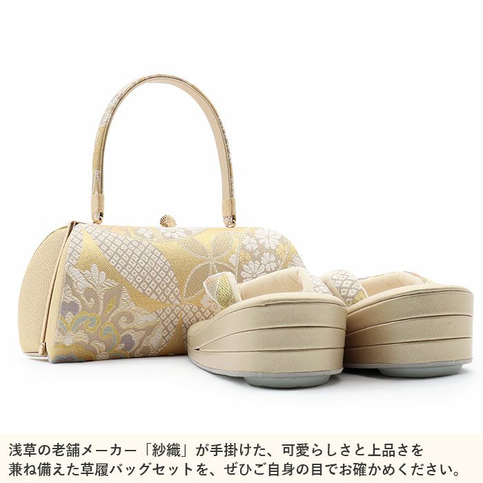 振袖草履バッグセット成人式草履バッグセット振袖用紗織沙織LLサイズ大きいサイズ金西陣織正絹帯地花文吉祥紋2の3枚芯日本製パールトーン加工抗菌防臭痛くない振袖卒業袴振り袖ママ振おしゃれはたちぞうり草履草履バック草履バッグfs