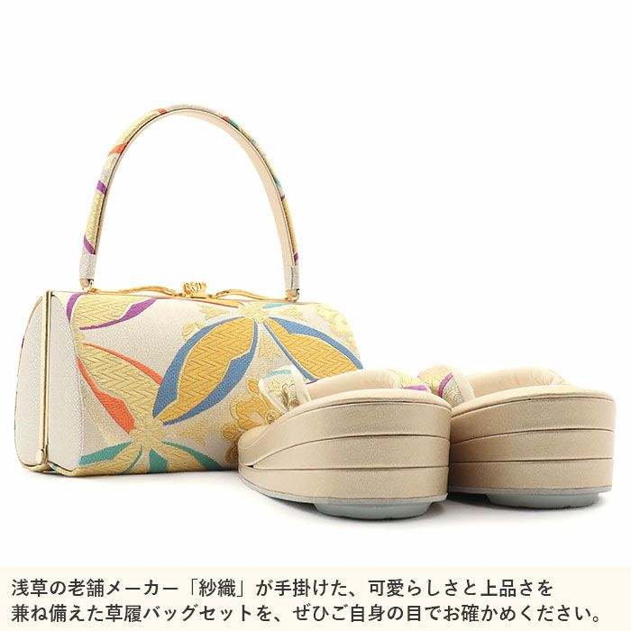 振袖草履バッグセット成人式草履バッグセット振袖用紗織沙織LLサイズ大きいサイズ金西陣織正絹帯地花七宝2の3枚芯日本製パールトーン加工抗菌防臭痛くない振袖卒業袴振り袖ママ振おしゃれはたちぞうり草履草履バック草履バッグfs