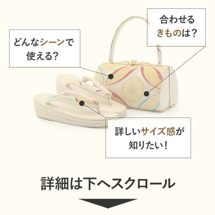 振袖草履バッグセット成人式草履バッグセット振袖用紗織沙織LLサイズ大きいサイズ金西陣織正絹帯地花七宝2の3枚芯日本製パールトーン加工抗菌防臭痛くない振袖卒業袴振り袖ママ振おしゃれはたちぞうり草履草履バック草履バッグfs