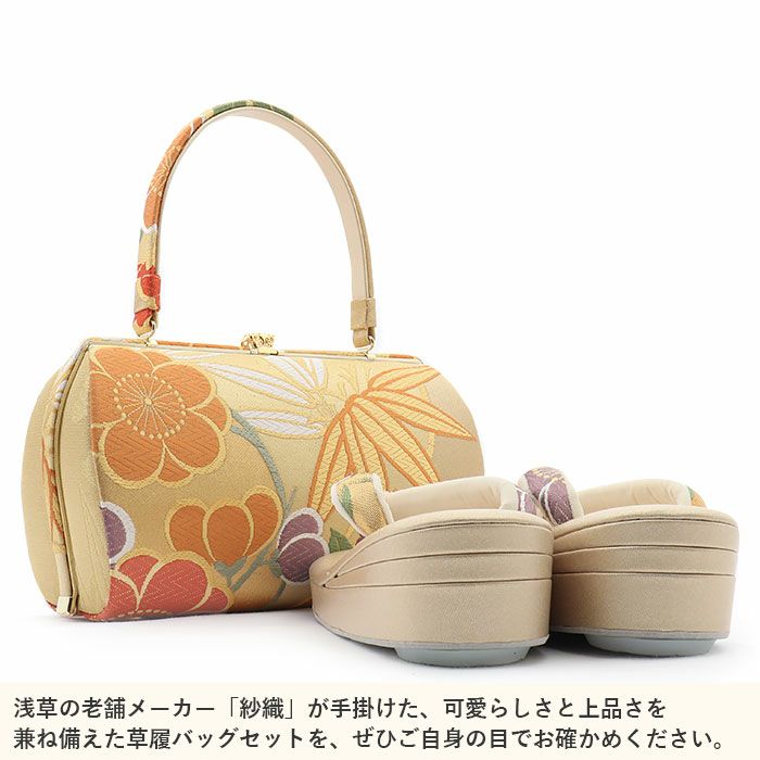 振袖草履バッグセット成人式草履バッグセット振袖用紗織沙織Mサイズゴールド金西陣織正絹帯地万寿菊菊花文1の3枚芯日本製パールトーン加工抗菌防臭痛くない振袖卒業袴振り袖ママ振おしゃれはたちぞうり草履草履バック草履バッグfs