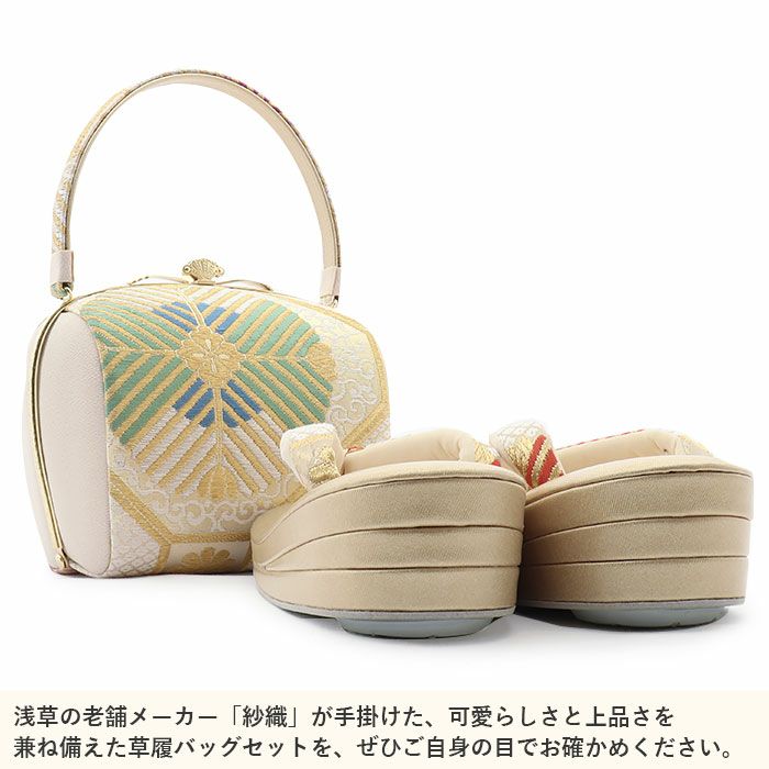 振袖草履バッグセット成人式草履バッグセット振袖用紗織沙織LLサイズ大きいサイズ白金西陣織正絹帯地松丸吉祥紋2の3枚芯日本製パールトーン加工抗菌防臭痛くない振袖卒業袴振り袖ママ振おしゃれはたちぞうり草履草履バック草履バッグfs