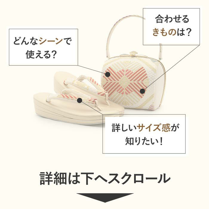 振袖草履バッグセット成人式草履バッグセット振袖用紗織沙織LLサイズ大きいサイズ白金西陣織正絹帯地松丸吉祥紋2の3枚芯日本製パールトーン加工抗菌防臭痛くない振袖卒業袴振り袖ママ振おしゃれはたちぞうり草履草履バック草履バッグfs
