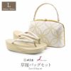 草履バッグセット留袖用訪問着用草履バッグ世美庵Lサイズ金ゴールド水色白花七宝菊七宝帯地3枚芯日本製優花緒痛くない色留袖礼装用準礼装フォーマルセミフォーマル振袖結婚式ぞうり草履草履バック草履バックセット着物