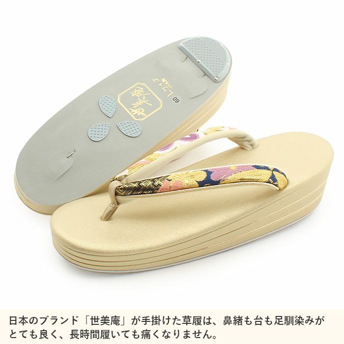 草履バッグセット成人式振袖用成人用世美庵Lサイズ花紋吉祥紋金ゴールド紺振袖用帯地3枚芯優花緒日本製痛くない振袖卒業袴振り袖ママ振おしゃれはたちぞうり草履草履バック草履バッグ着物fs