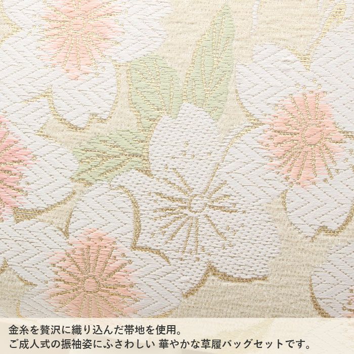 草履バッグセット成人式振袖用成人用準礼装世美庵Lサイズ桜クリーム白金シャンパンゴールド振袖用帯地3枚芯優花緒日本製痛くない振袖卒業袴振り袖ママ振訪問着おしゃれはたちぞうり草履草履バック草履バッグ着物fs