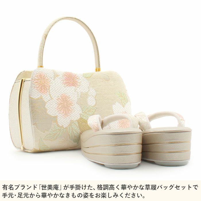 草履バッグセット成人式振袖用成人用準礼装世美庵Lサイズ桜クリーム白金シャンパンゴールド振袖用帯地3枚芯優花緒日本製痛くない振袖卒業袴振り袖ママ振訪問着おしゃれはたちぞうり草履草履バック草履バッグ着物fs