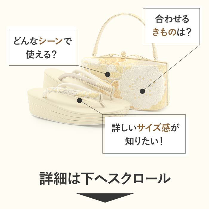 草履バッグセット成人式振袖用成人用世美庵Lサイズ桜白椿金ゴールドモカブラウン振袖用帯地3枚芯優花緒日本製痛くない振袖卒業袴振り袖ママ振おしゃれはたちぞうり草履草履バック草履バッグ着物fs