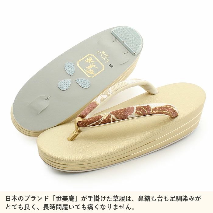 草履バッグセット成人式振袖用成人用世美庵Lサイズ百合ダマスクベージュホワイト金振袖用帯地バンブー飾り竹がま口3枚芯優花緒日本製痛くない振袖卒業袴振り袖ママ振おしゃれはたちぞうり草履草履バック草履バッグ着物fs