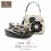 草履バッグセット成人式振袖用成人用世美庵Lサイズ菊桜麻の葉黒金白ブラック振袖用帯地エナメル3枚芯優花緒日本製痛くない振袖卒業袴振り袖ママ振おしゃれはたちぞうり草履草履バック草履バッグ着物fs
