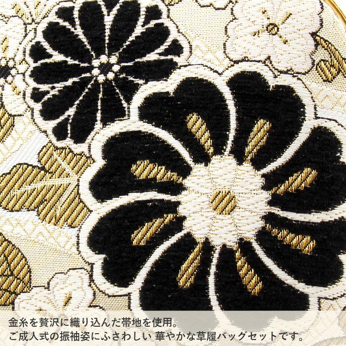 草履バッグセット成人式振袖用成人用世美庵Lサイズ菊桜麻の葉黒金白ブラック振袖用帯地エナメル3枚芯優花緒日本製痛くない振袖卒業袴振り袖ママ振おしゃれはたちぞうり草履草履バック草履バッグ着物fs