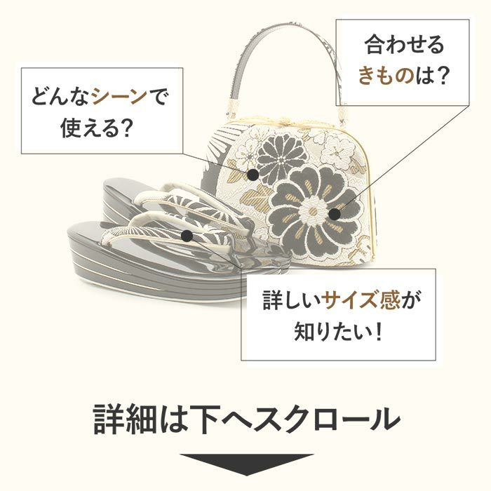 草履バッグセット成人式振袖用成人用世美庵Lサイズ桜白椿金ゴールドモカブラウン振袖用帯地3枚芯優花緒日本製痛くない振袖卒業袴振り袖ママ振おしゃれはたちぞうり草履草履バック草履バッグ着物fs