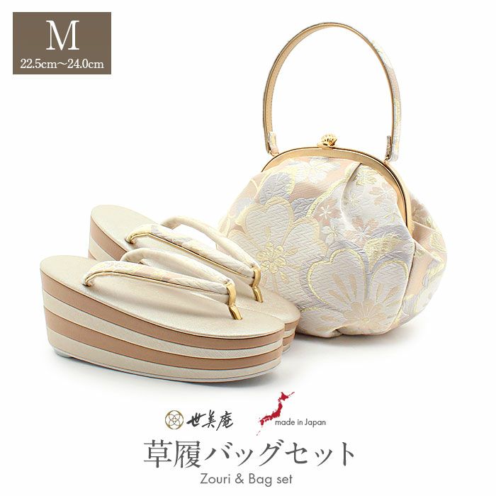 草履バッグセット成人式振袖用成人用世美庵Mサイズ花紋桜金シャンパンゴールドモカベージュベージュ振袖用帯地4枚芯優花緒厚底ハイヒール日本製くすみニュアンスカラー痛くない振袖卒業袴振り袖ママ振おしゃれはたちぞうり草履草履バックfs