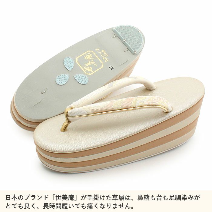 草履バッグセット成人式振袖用成人用世美庵Mサイズ花紋桜金シャンパンゴールドモカベージュベージュ振袖用帯地4枚芯優花緒厚底ハイヒール日本製くすみニュアンスカラー痛くない振袖卒業袴振り袖ママ振おしゃれはたちぞうり草履草履バックfs
