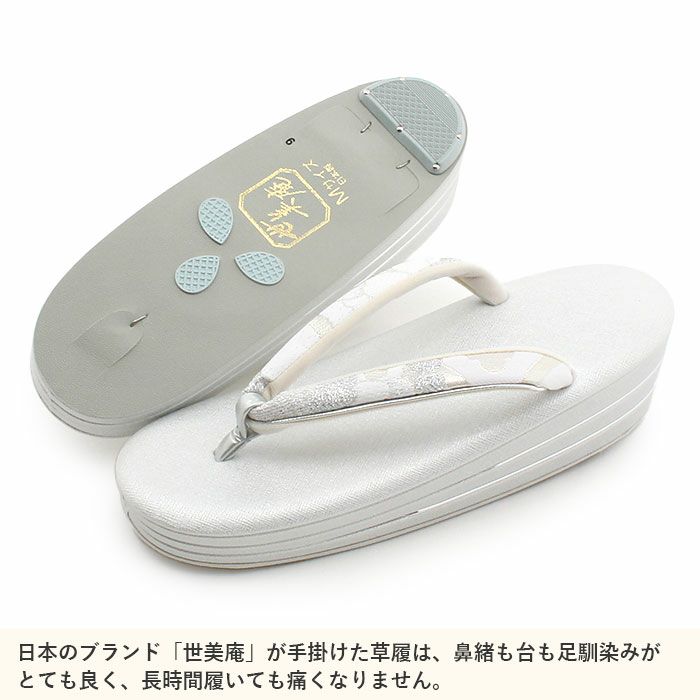 草履バッグセット成人式振袖用成人用世美庵Ｍサイズ桜百合シルバーホワイト銀白振袖用帯地3枚芯優花緒日本製痛くない振袖卒業袴振り袖ママ振おしゃれはたちぞうり草履草履バック草履バッグ着物fs