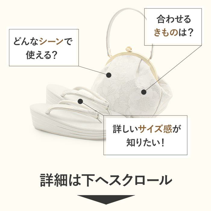草履バッグセット成人式振袖用成人用世美庵Ｍサイズ桜百合シルバーホワイト銀白振袖用帯地3枚芯優花緒日本製痛くない振袖卒業袴振り袖ママ振おしゃれはたちぞうり草履草履バック草履バッグ着物fs