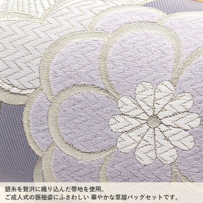 草履バッグセット成人式振袖用成人用世美庵Ｌサイズ万寿菊椿桜グレーパープルシルバー紫銀振袖用帯地3枚芯優花緒日本製くすみニュアンスカラー痛くない振袖卒業袴振り袖ママ振おしゃれはたちぞうり草履草履バック草履バッグ着物fs