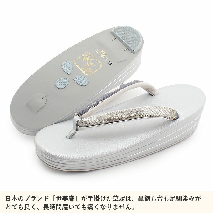 草履バッグセット成人式振袖用成人用世美庵Ｌサイズ万寿菊椿桜グレーパープルシルバー紫銀振袖用帯地3枚芯優花緒日本製くすみニュアンスカラー痛くない振袖卒業袴振り袖ママ振おしゃれはたちぞうり草履草履バック草履バッグ着物fs