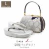 草履バッグセット成人式振袖用成人用世美庵Ｌサイズ万寿菊椿桜ネイビーホワイトシルバー紺銀白振袖用帯地3枚芯優花緒日本製くすみニュアンスカラー痛くない振袖卒業袴振り袖ママ振おしゃれはたちぞうり草履草履バック草履バッグ着物fs