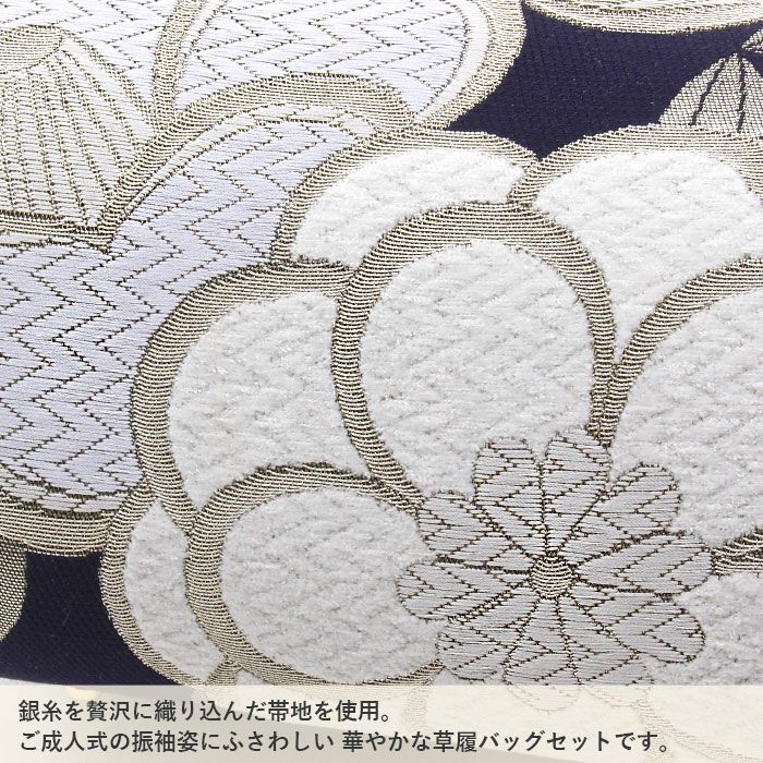 草履バッグセット成人式振袖用成人用世美庵Ｌサイズ万寿菊椿桜ネイビーホワイトシルバー紺銀白振袖用帯地3枚芯優花緒日本製くすみニュアンスカラー痛くない振袖卒業袴振り袖ママ振おしゃれはたちぞうり草履草履バック草履バッグ着物fs