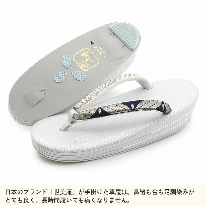 草履バッグセット成人式振袖用成人用世美庵Ｌサイズ万寿菊椿桜ネイビーホワイトシルバー紺銀白振袖用帯地3枚芯優花緒日本製くすみニュアンスカラー痛くない振袖卒業袴振り袖ママ振おしゃれはたちぞうり草履草履バック草履バッグ着物fs