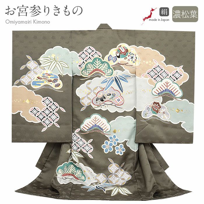 お宮参り着物男の子産着濃松葉宝尽くし松竹梅吉祥紋正絹友禅手書き友禅銀通し金駒刺繍手刺繍金彩箔づかい新品日本製販売購入きもの祝い着のしめ掛け着初着祝着一つ身服装赤ちゃんベビー贈答プレゼント御祝いカーキグリーンfs
