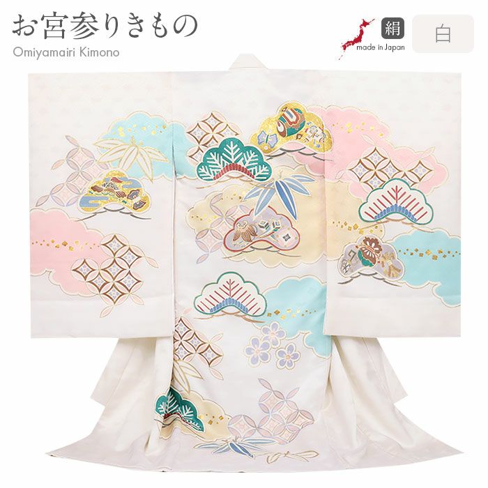 お宮参り着物男の子女の子男女兼用産着白宝尽くし松竹梅吉祥紋正絹友禅手書き友禅金駒刺繍手刺繍銀通し金彩新品日本製販売購入きもの祝い着のしめ掛け着初着祝着一つ身服装赤ちゃんベビー贈答プレゼント御祝いホワイトユニセックスfs