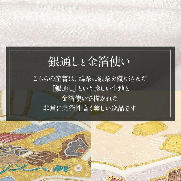 お宮参り着物男の子女の子男女兼用産着白宝尽くし松竹梅吉祥紋正絹友禅手書き友禅金駒刺繍手刺繍銀通し金彩新品日本製販売購入きもの祝い着のしめ掛け着初着祝着一つ身服装赤ちゃんベビー贈答プレゼント御祝いホワイトユニセックスfs