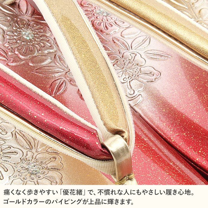 草履成人式振袖用成人用レディースLサイズ赤金型押しエナメルラメ金たたき辻が花3枚芯日本製優花緒痛くない歩きやすい女性振袖卒業袴振り袖ママ振おしゃれはたち結婚式ぞうり草履着物草履単品草履だけレッドゴールド単品fs