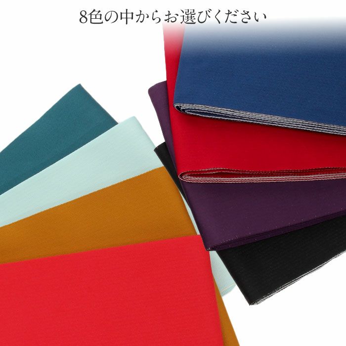 浴衣帯帯半幅帯8色ストライプターコイズグリーン朱赤からし紫水色紺赤黒ポリエステル100％リバーシブル日本製メール便対応可帯浴衣ゆかたゆかた帯半巾帯レディース両面袴下卒業袴カラフルお洒落おび工房