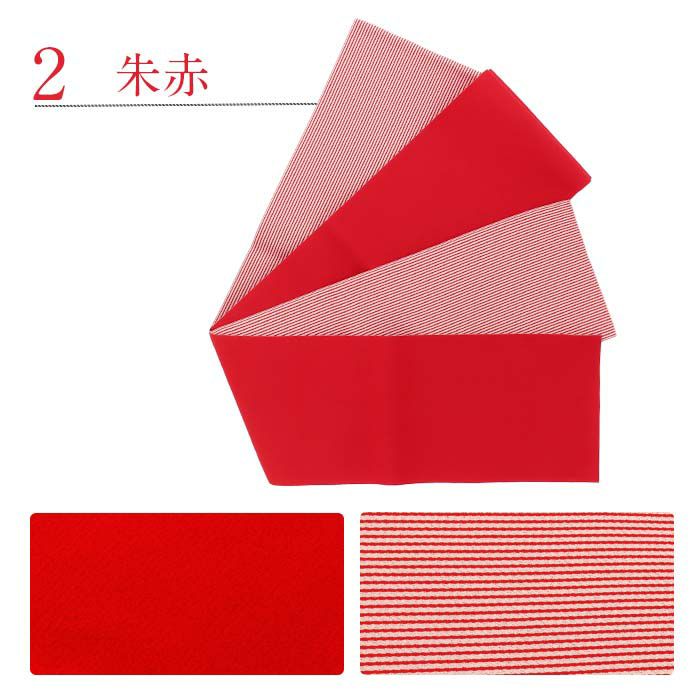 浴衣帯帯半幅帯8色ストライプターコイズグリーン朱赤からし紫水色紺赤黒ポリエステル100％リバーシブル日本製メール便対応可帯浴衣ゆかたゆかた帯半巾帯レディース両面袴下卒業袴カラフルお洒落おび工房