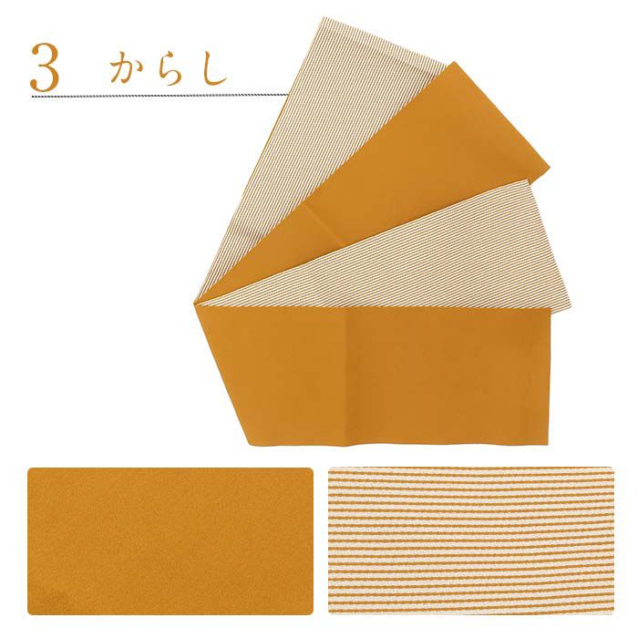 浴衣帯帯半幅帯8色ストライプターコイズグリーン朱赤からし紫水色紺赤黒ポリエステル100％リバーシブル日本製メール便対応可帯浴衣ゆかたゆかた帯半巾帯レディース両面袴下卒業袴カラフルお洒落おび工房