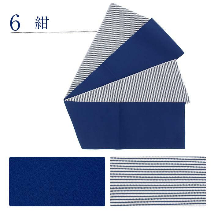 浴衣帯帯半幅帯8色ストライプターコイズグリーン朱赤からし紫水色紺赤黒ポリエステル100％リバーシブル日本製メール便対応可帯浴衣ゆかたゆかた帯半巾帯レディース両面袴下卒業袴カラフルお洒落おび工房