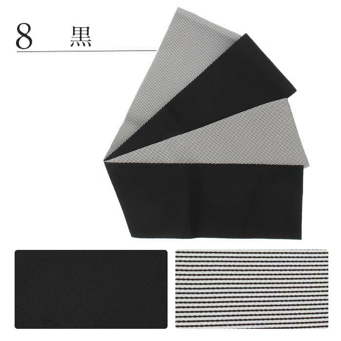 浴衣帯帯半幅帯8色ストライプターコイズグリーン朱赤からし紫水色紺赤黒ポリエステル100％リバーシブル日本製メール便対応可帯浴衣ゆかたゆかた帯半巾帯レディース両面袴下卒業袴カラフルお洒落おび工房