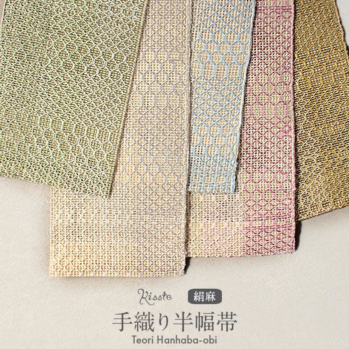手織り絹麻ぼかし夏帯半幅帯帯半巾帯普段用グレーピンクブルーイエローグリーン灰桃水色黄緑カジュアル長尺日本製絹麻縞