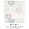 小紋紬色無地御召などのお着物にすぐ使えるお仕立て上がり九寸名古屋帯。春秋冬袷単衣の時期のお着物のお締めいただけます。