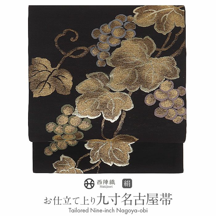 小紋紬色無地御召などのお着物にすぐ使えるお仕立て上がり九寸名古屋帯。春秋冬袷単衣の時期のお着物のお締めいただけます。