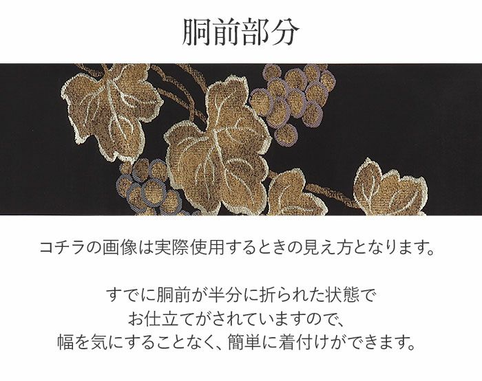 小紋紬色無地御召などのお着物にすぐ使えるお仕立て上がり九寸名古屋帯。春秋冬袷単衣の時期のお着物のお締めいただけます。