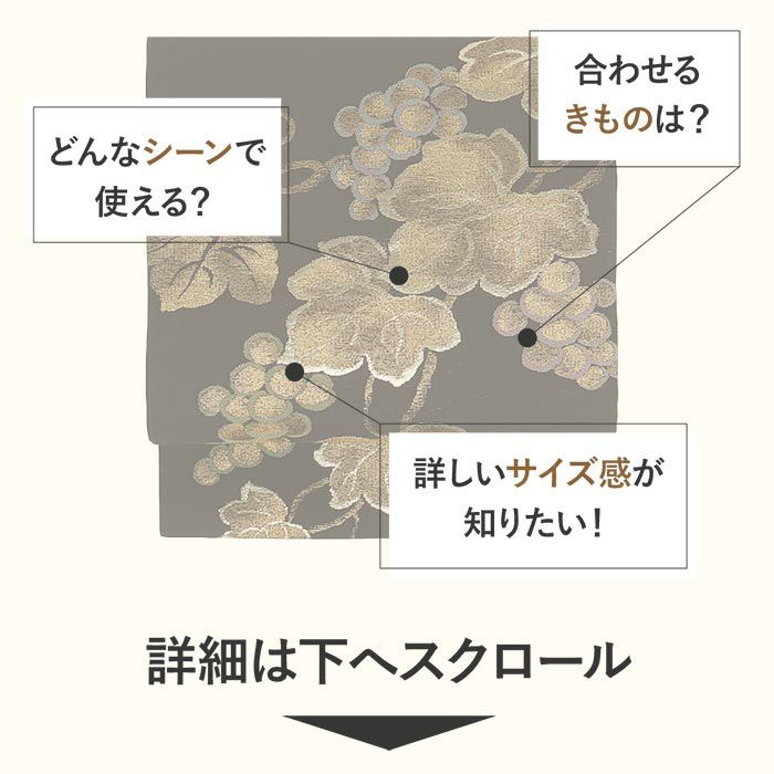 小紋紬色無地御召などのお着物にすぐ使えるお仕立て上がり九寸名古屋帯。春秋冬袷単衣の時期のお着物のお締めいただけます。