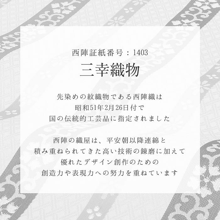 織元画像入れてください