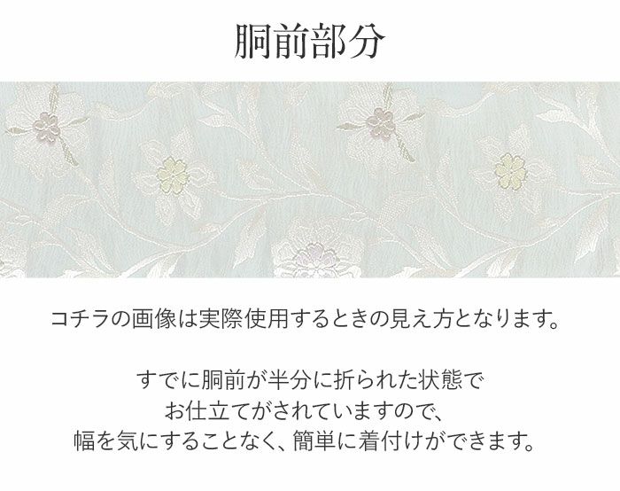 小紋紬色無地御召などのお着物にすぐ使えるお仕立て上がり九寸名古屋帯。春秋冬袷単衣の時期のお着物のお締めいただけます。