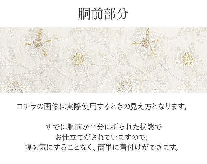 小紋紬色無地御召などのお着物にすぐ使えるお仕立て上がり九寸名古屋帯。春秋冬袷単衣の時期のお着物のお締めいただけます。