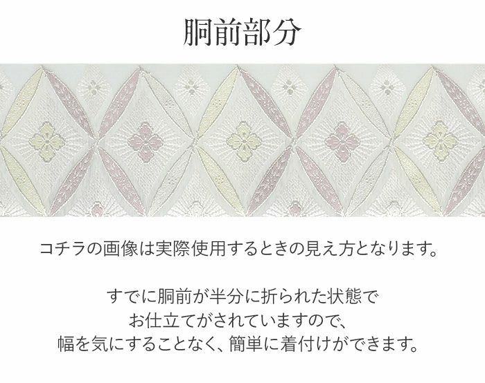 小紋紬色無地御召などのお着物にすぐ使えるお仕立て上がり九寸名古屋帯。春秋冬袷単衣の時期のお着物のお締めいただけます。