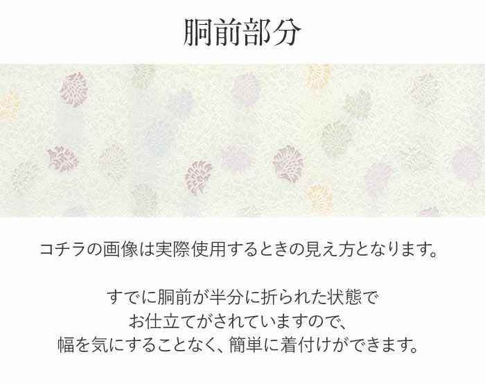 小紋紬色無地御召などのお着物にすぐ使えるお仕立て上がり九寸名古屋帯。春秋冬袷単衣の時期のお着物のお締めいただけます。