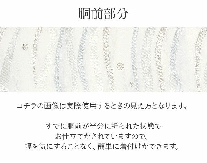 小紋紬色無地御召などのお着物にすぐ使えるお仕立て上がり九寸名古屋帯。春秋冬袷単衣の時期のお着物のお締めいただけます。
