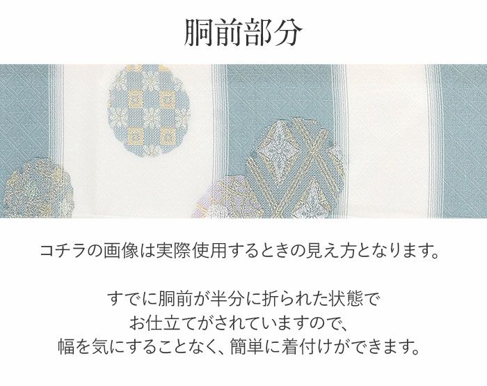 小紋紬色無地御召などのお着物にすぐ使えるお仕立て上がり九寸名古屋帯。春秋冬袷単衣の時期のお着物のお締めいただけます。